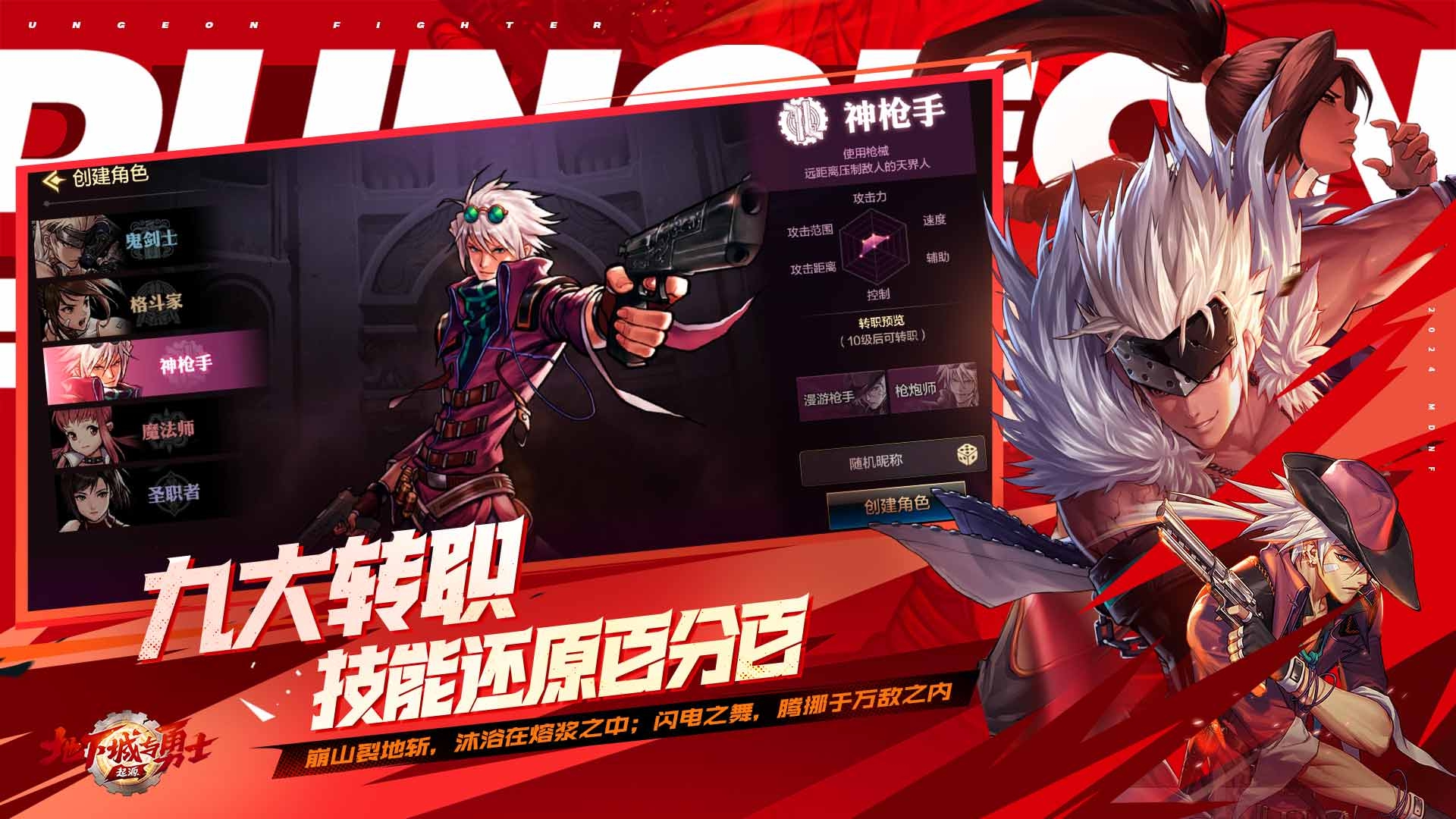 游戏截图 21