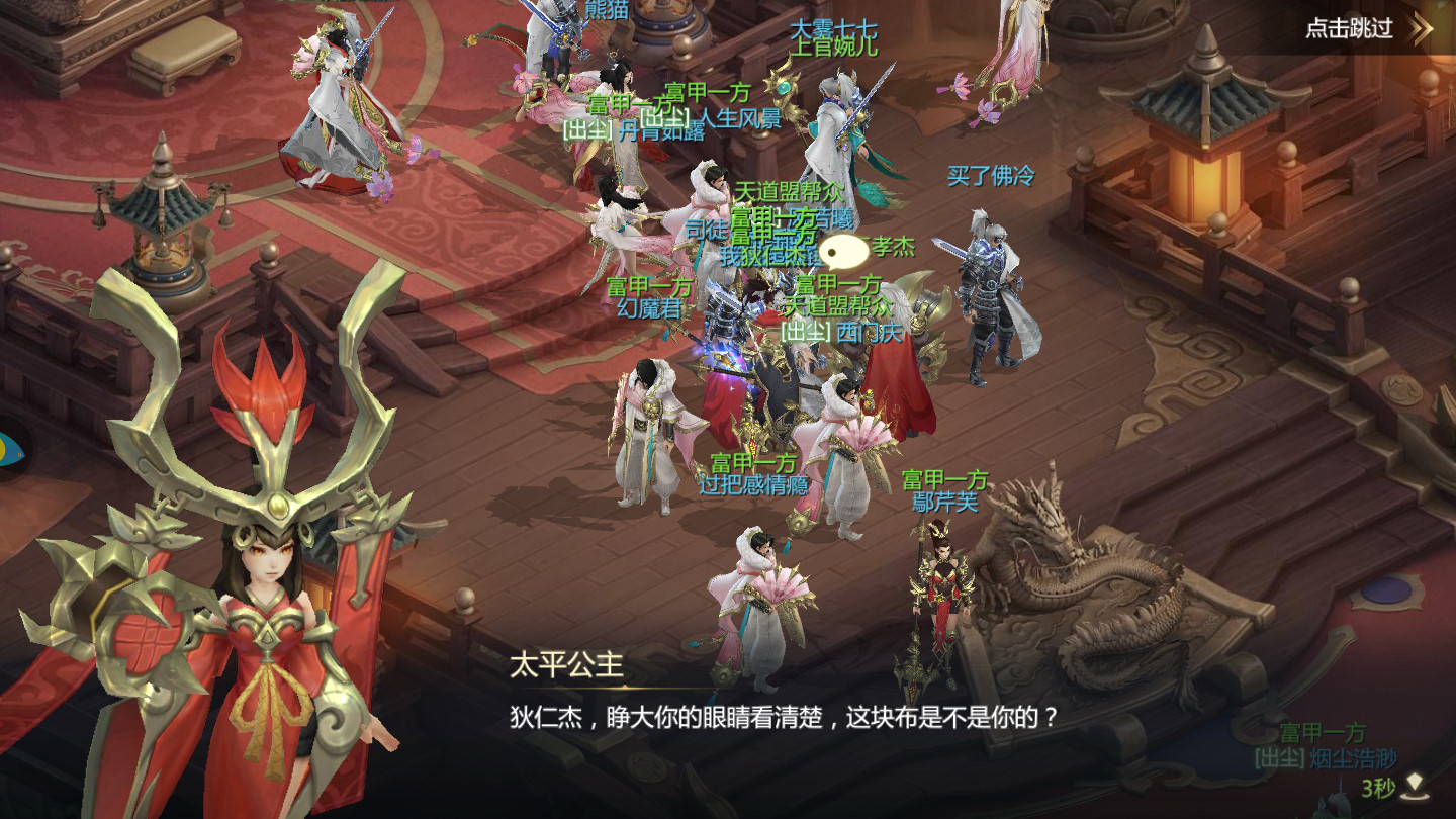 游戏截图 71