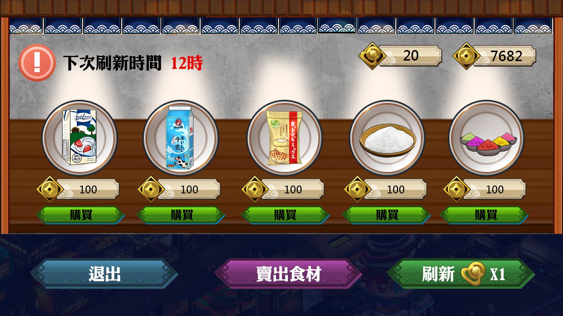 游戏截图 11