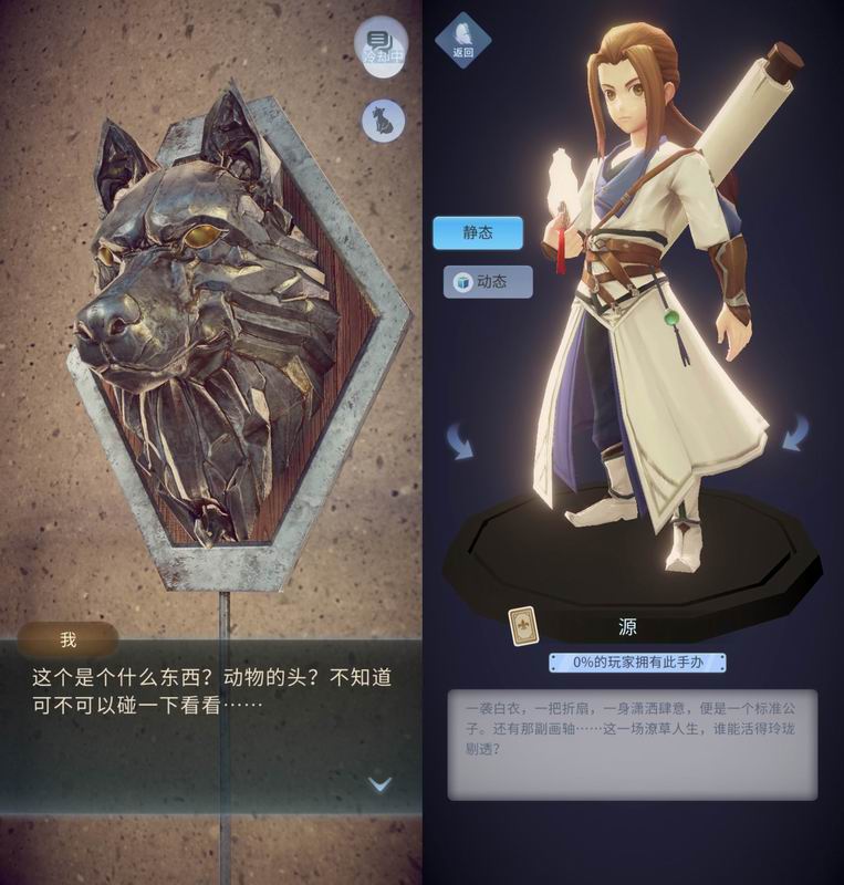 游戏截图 21