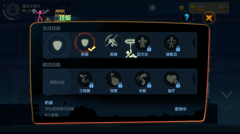 游戏截图 191