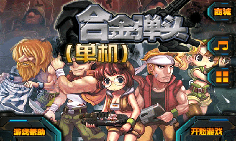 游戏截图 31