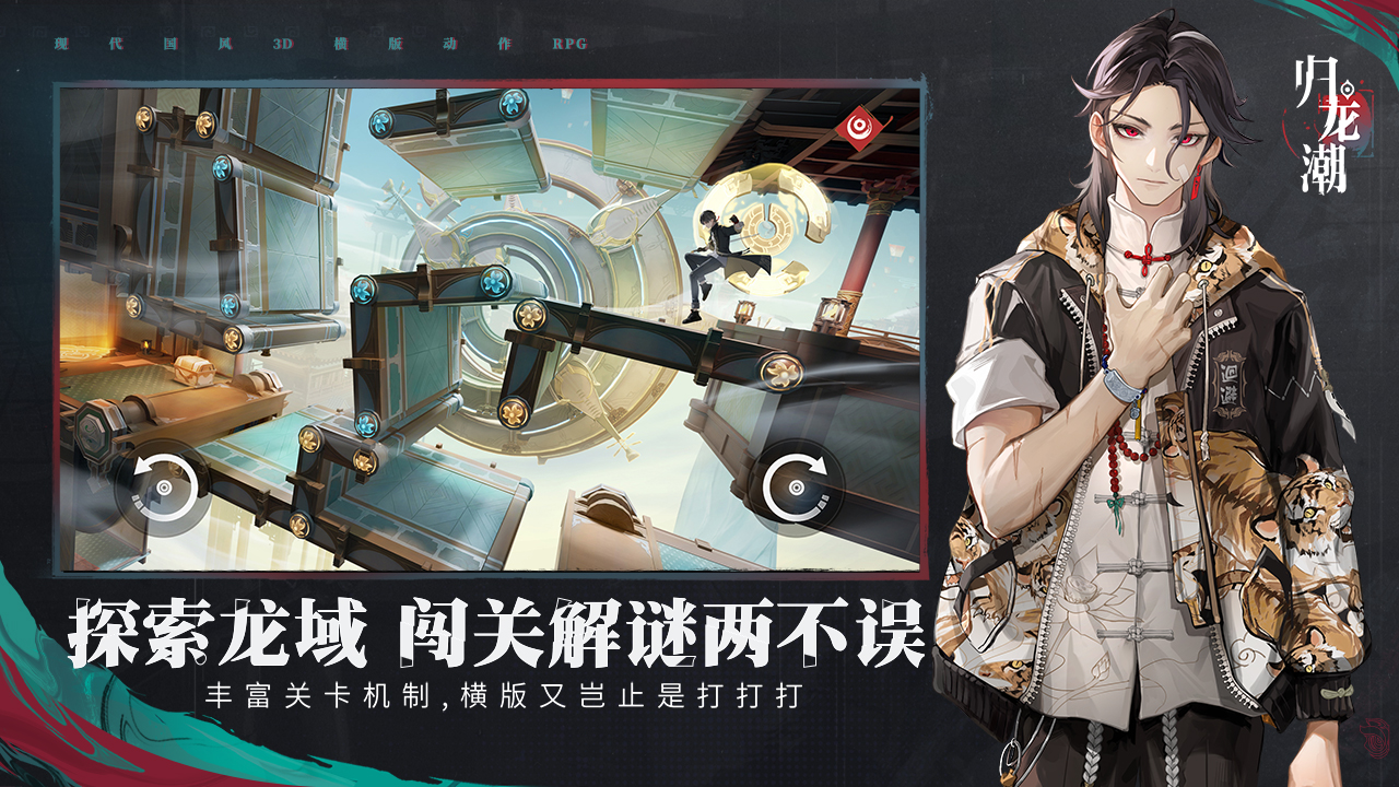 游戏截图 01